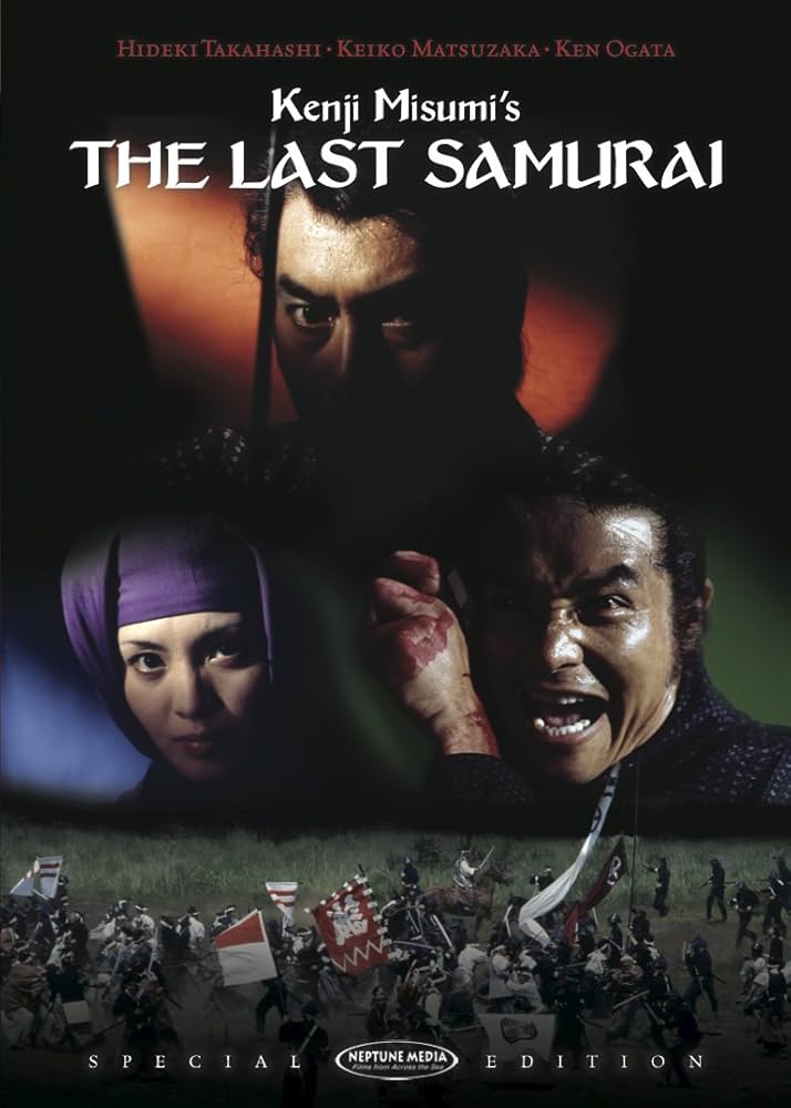 SAMURAI挽歌2012 房州幕末編　舞台　DVD The Last Samurai : Cruise, Tom, Connolly, Billy, Goldwyn